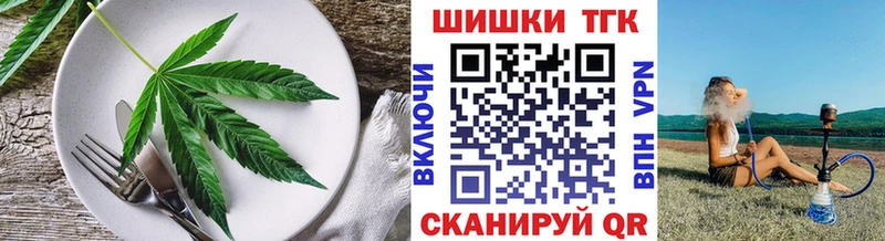 наркота  Иркутск  Cannafood марихуана 