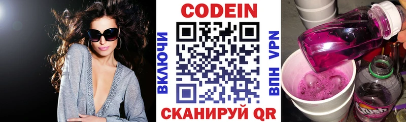 магазин    Иркутск  Codein напиток Lean (лин) 