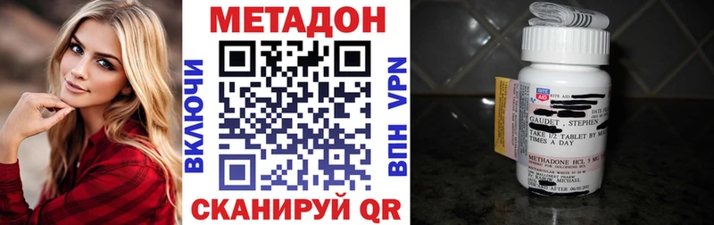 МЕТАДОН methadone  KRAKEN как зайти  Иркутск  наркошоп 