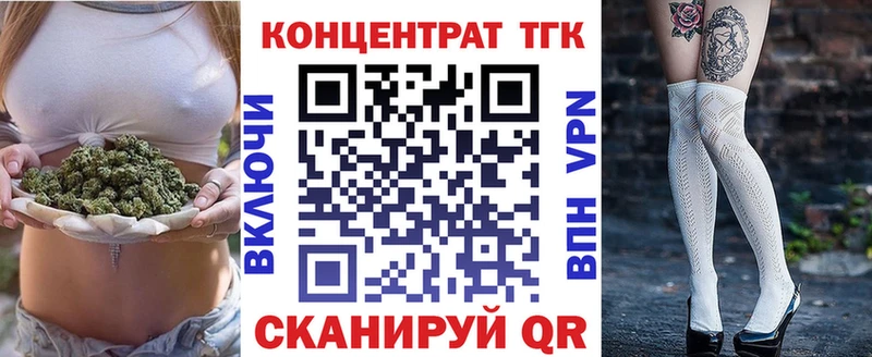 ТГК вейп  где продают   Иркутск 